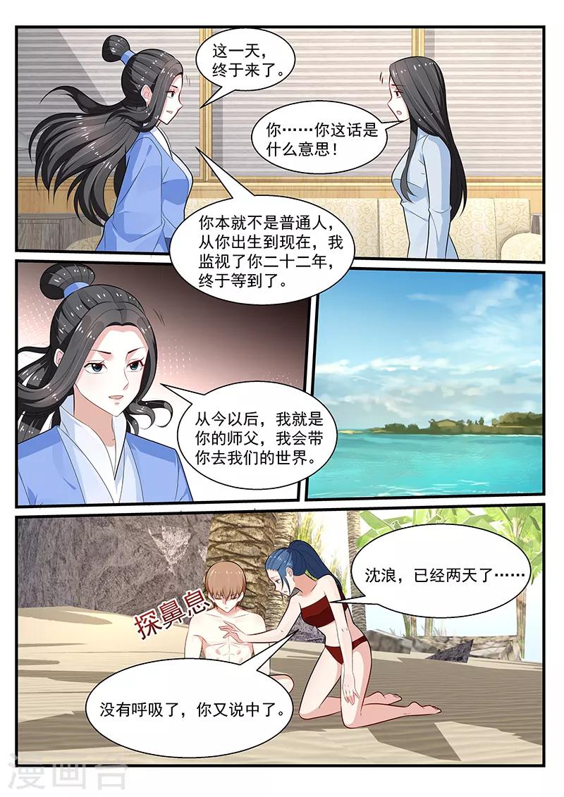 第197话4