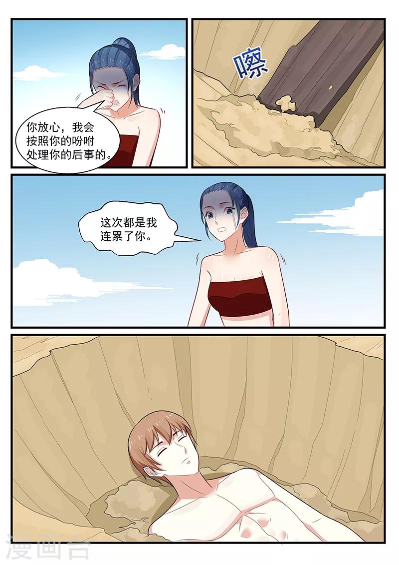 第197话5