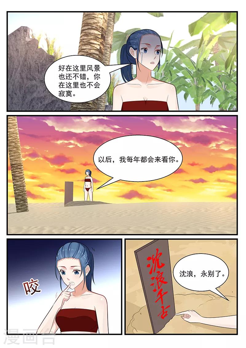 第197话6