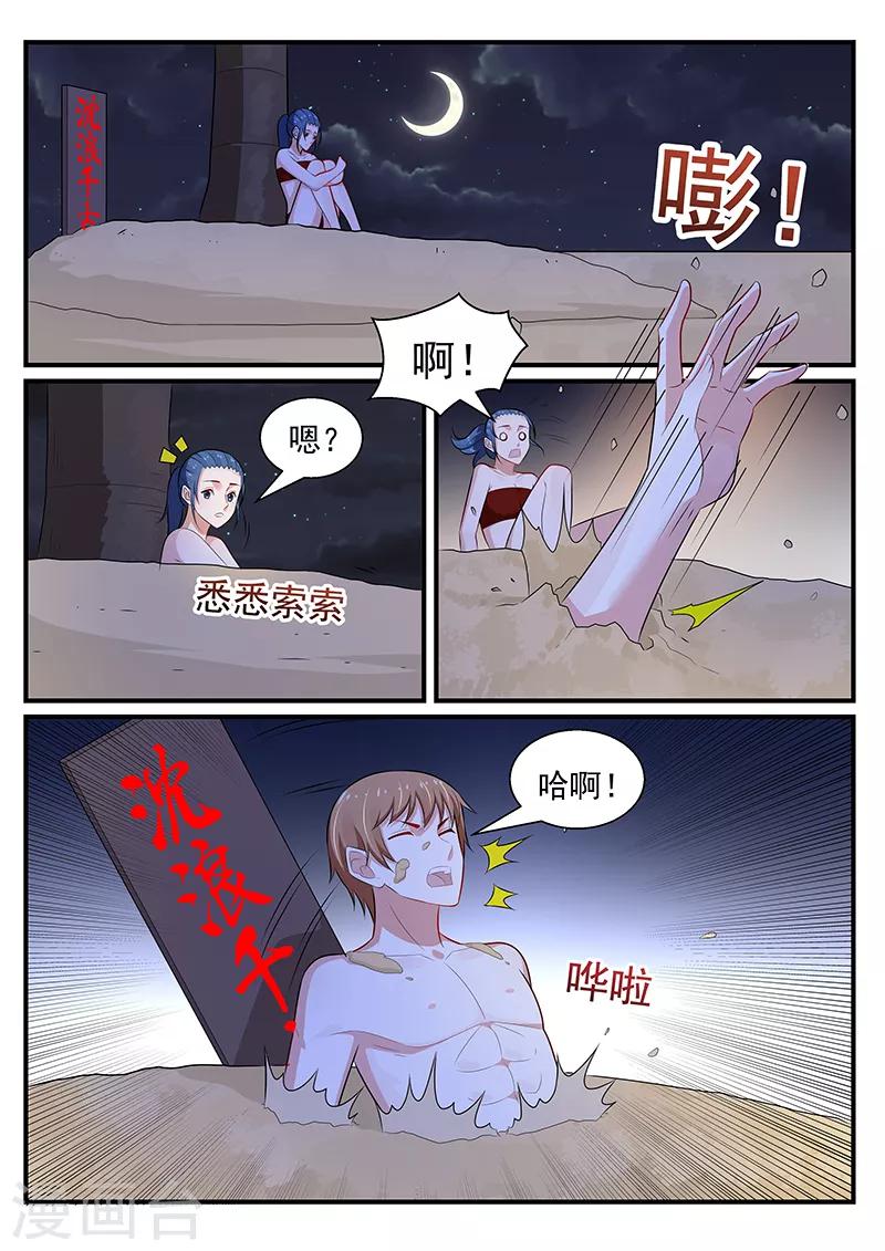 第197话7