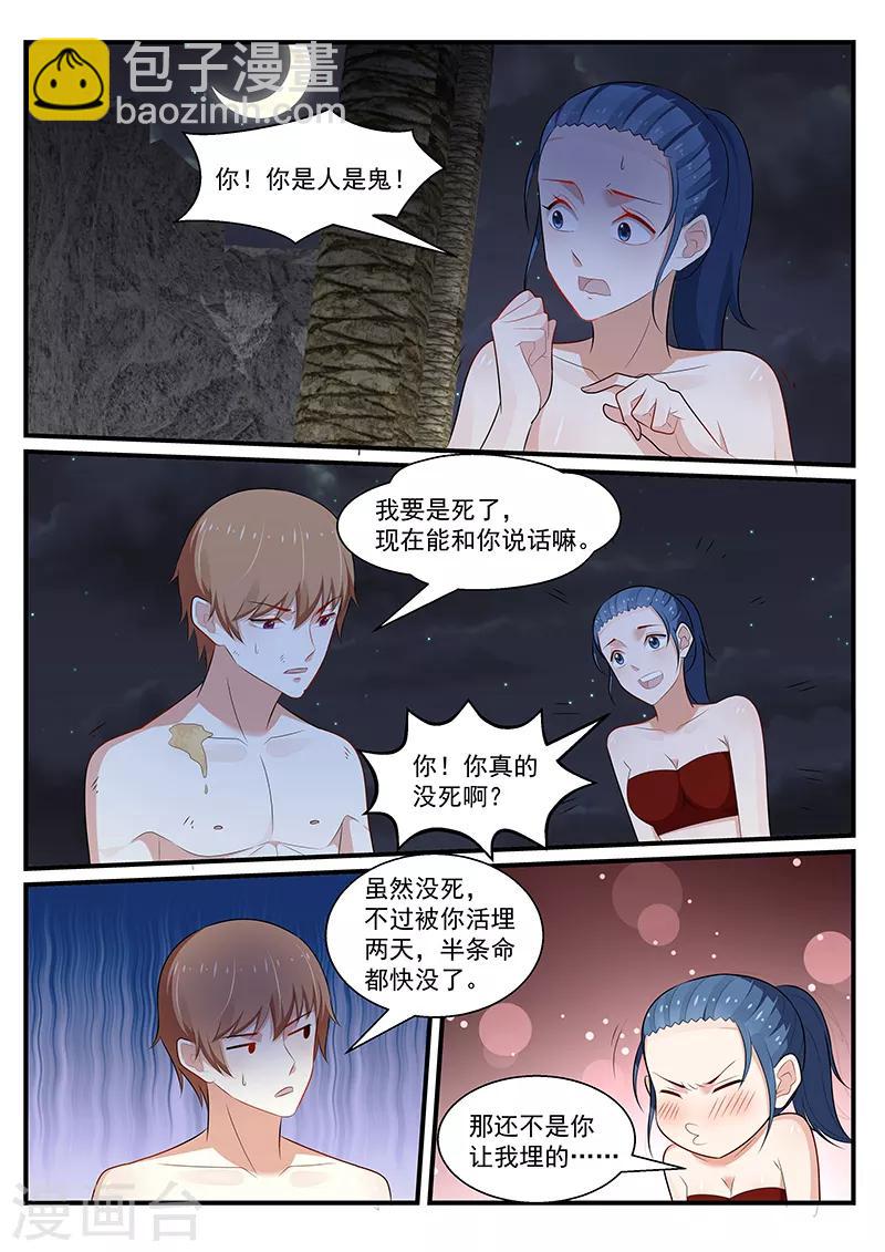 第197话8