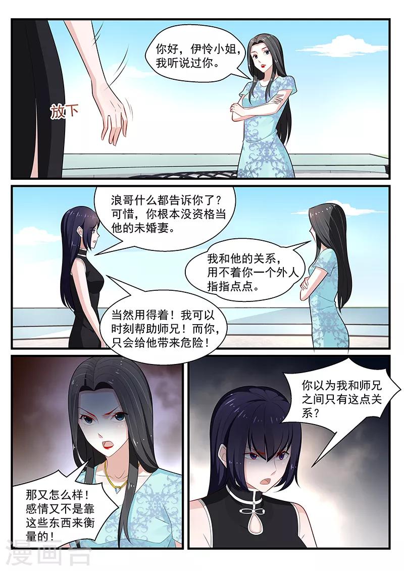 第198话2