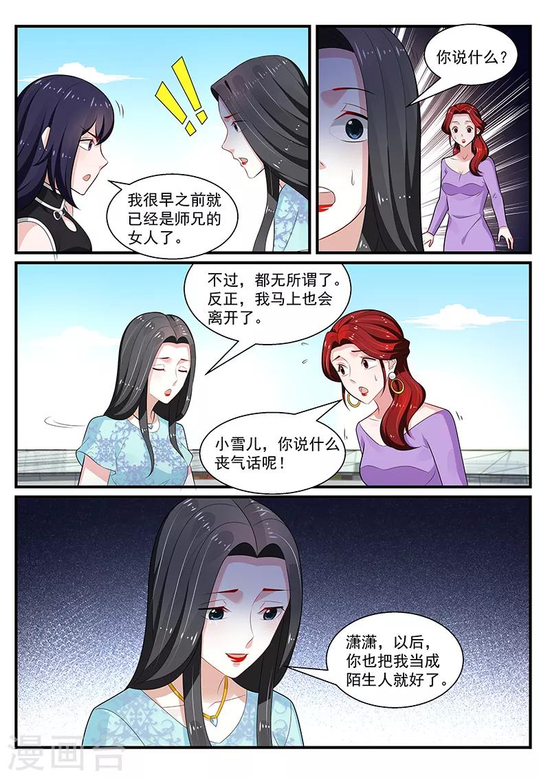 第198话3