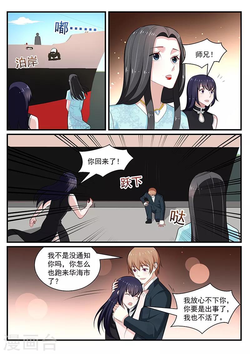 第198话4