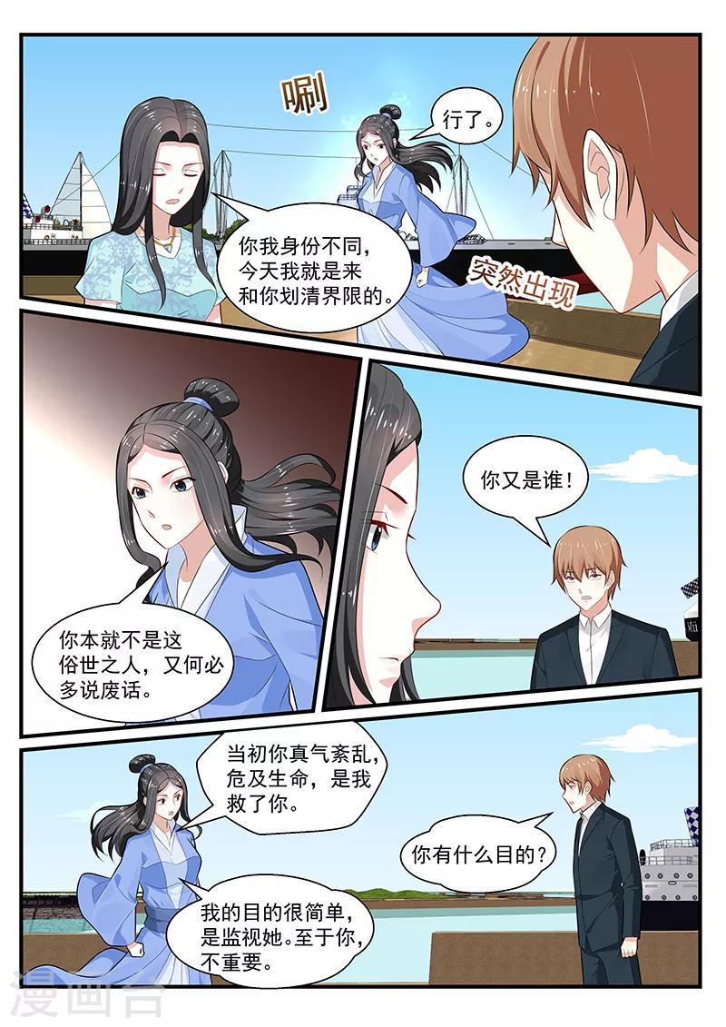 第198话6