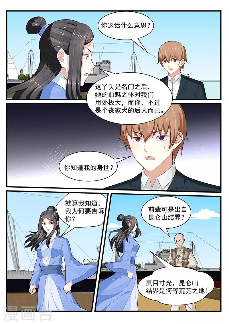 第198话7