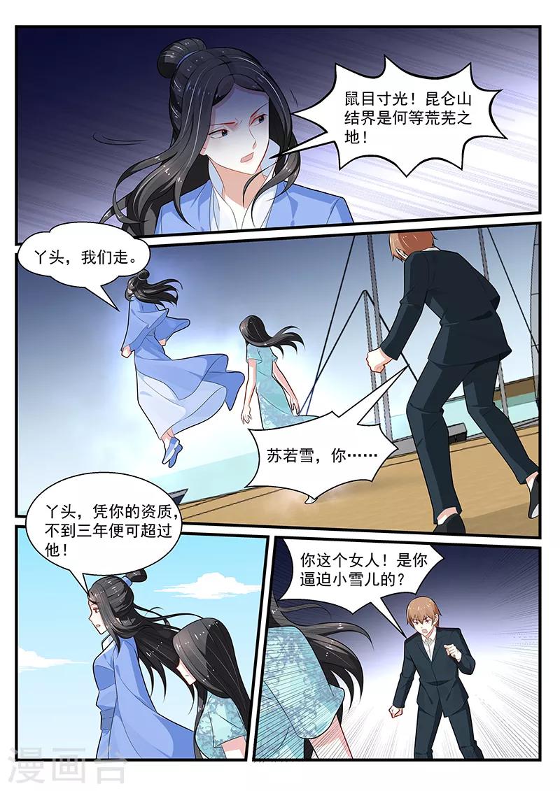 第198话8
