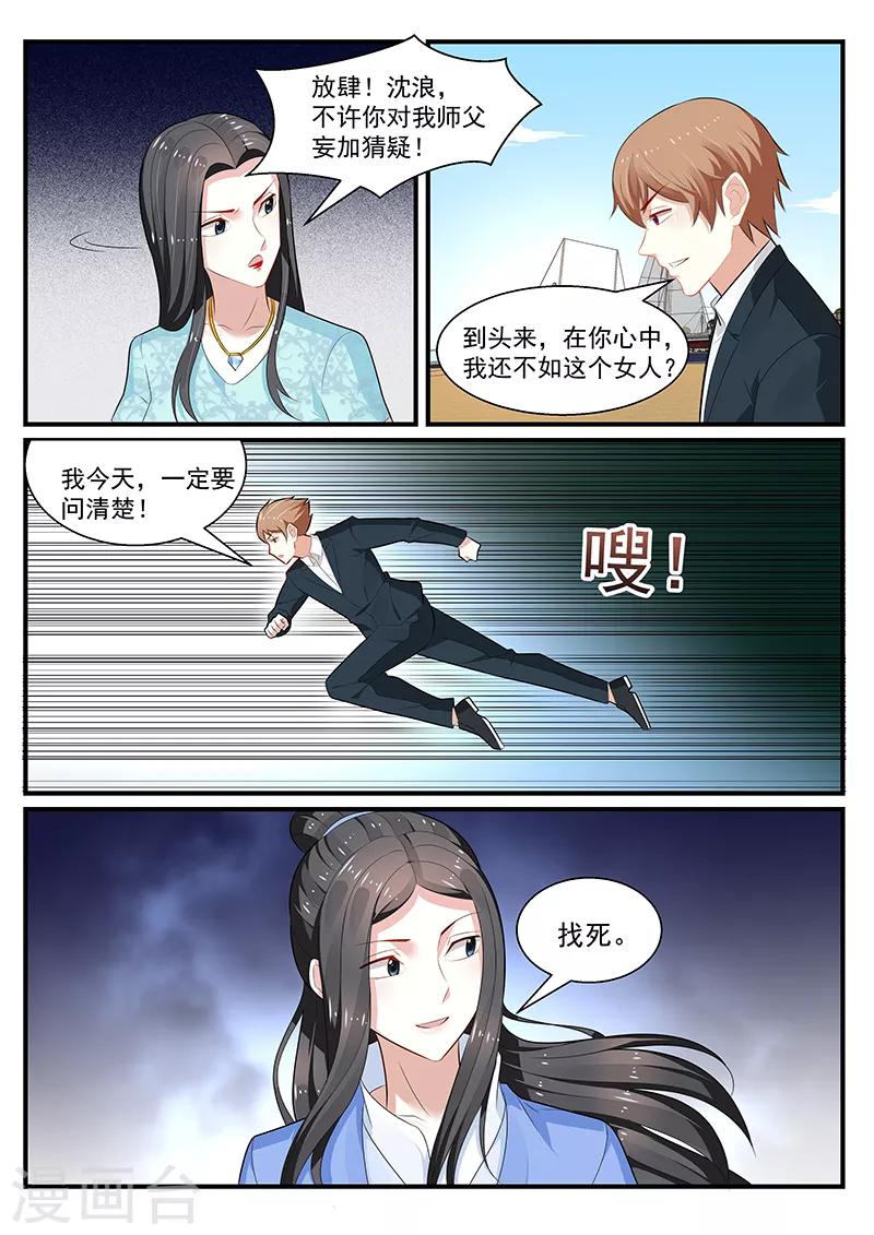 第198话9