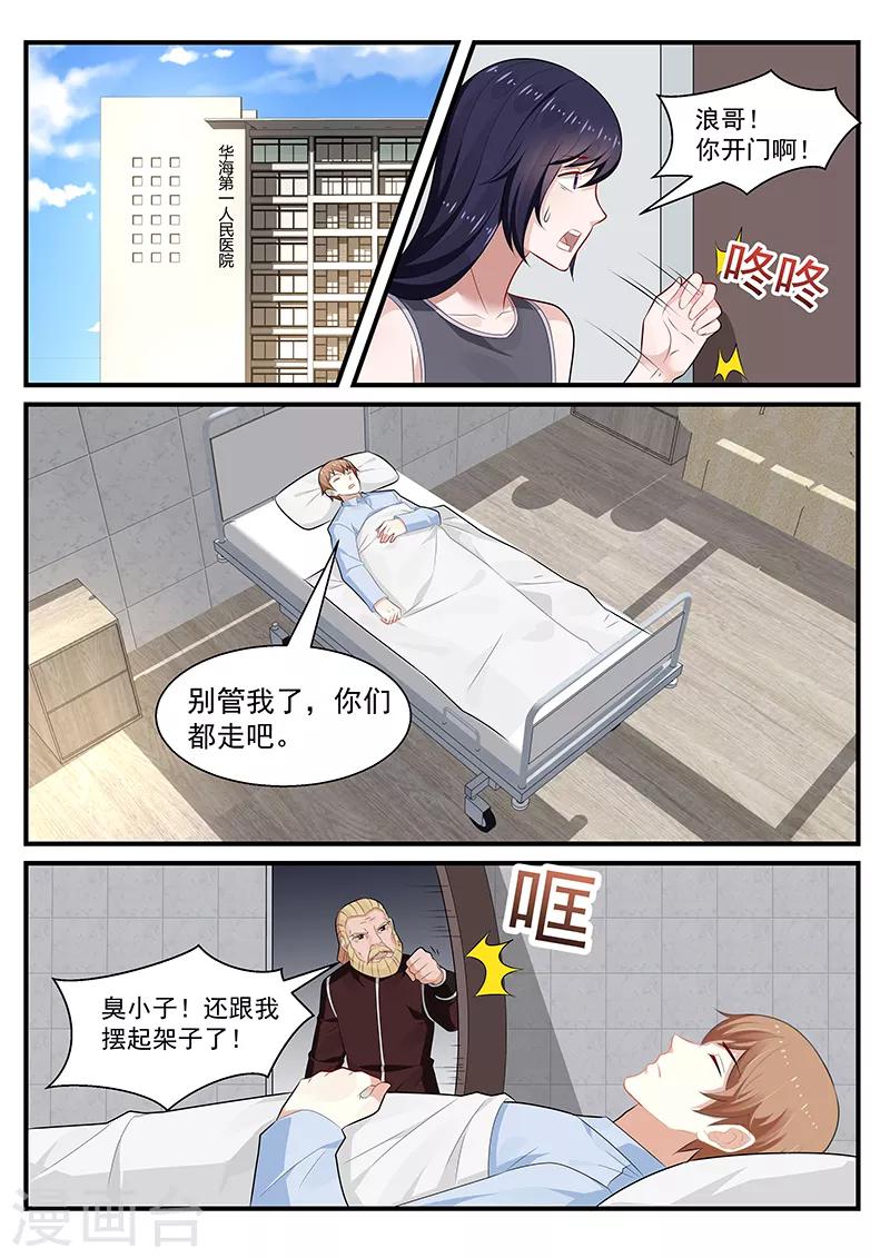 第200话6