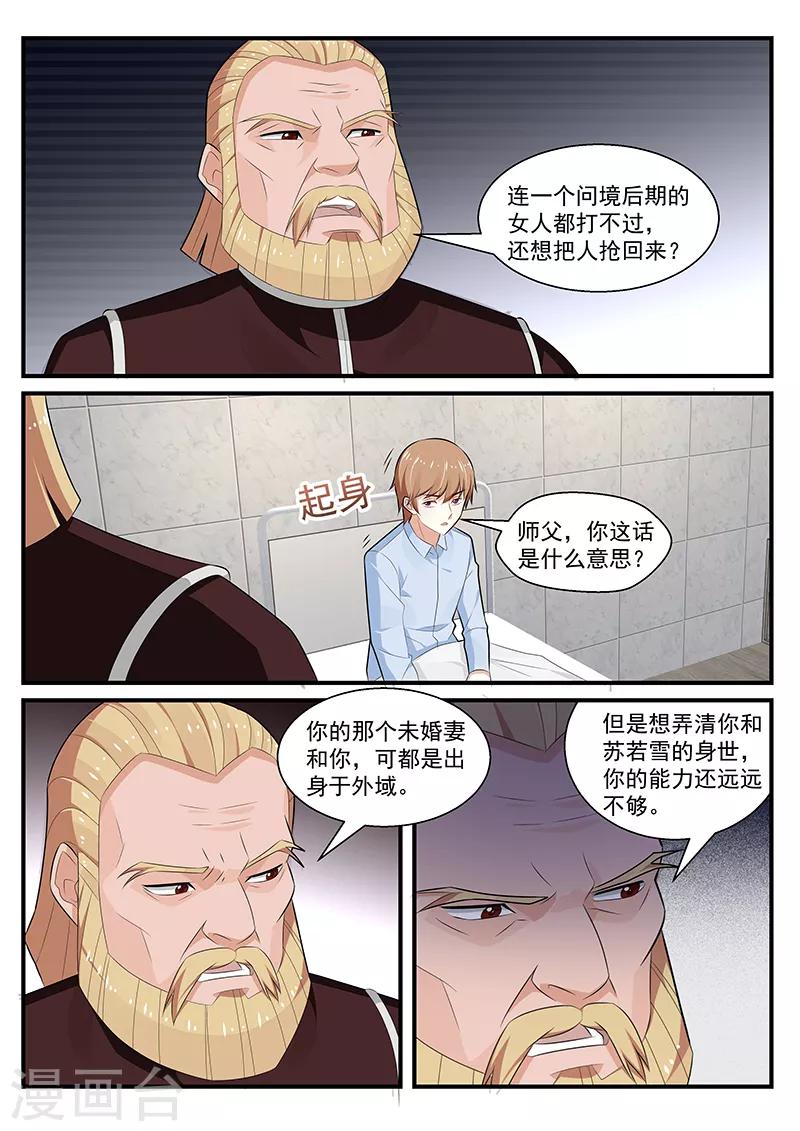 第200话7