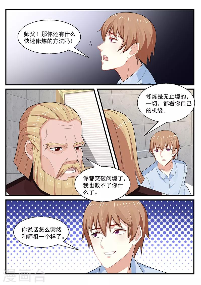 第200话8