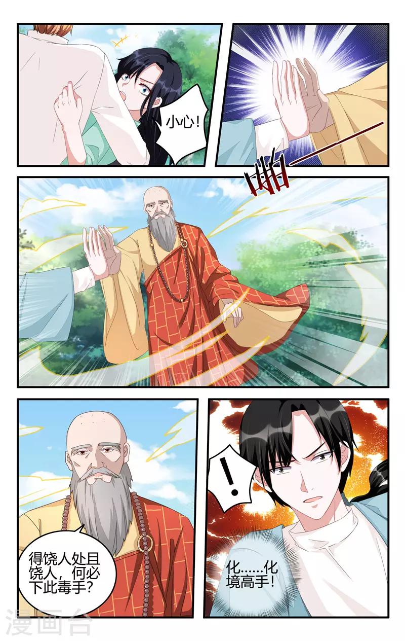 第202话11