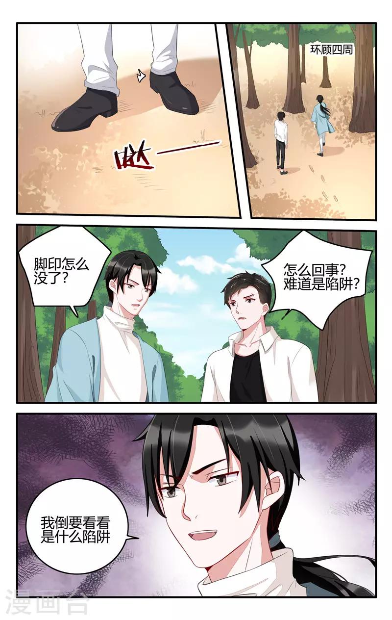 第202话2