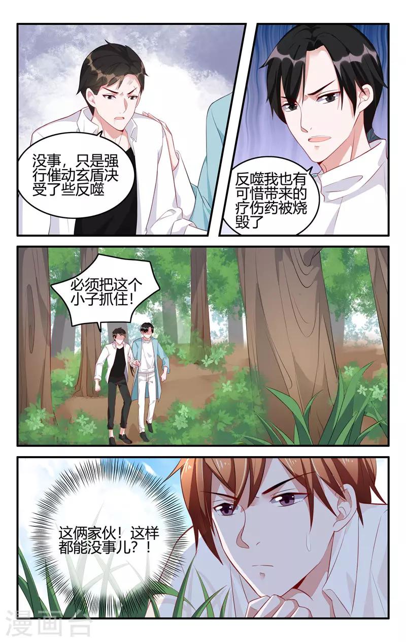 第202话6