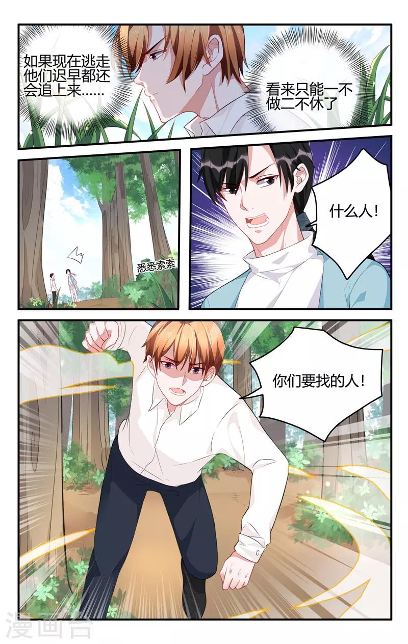 第202话7