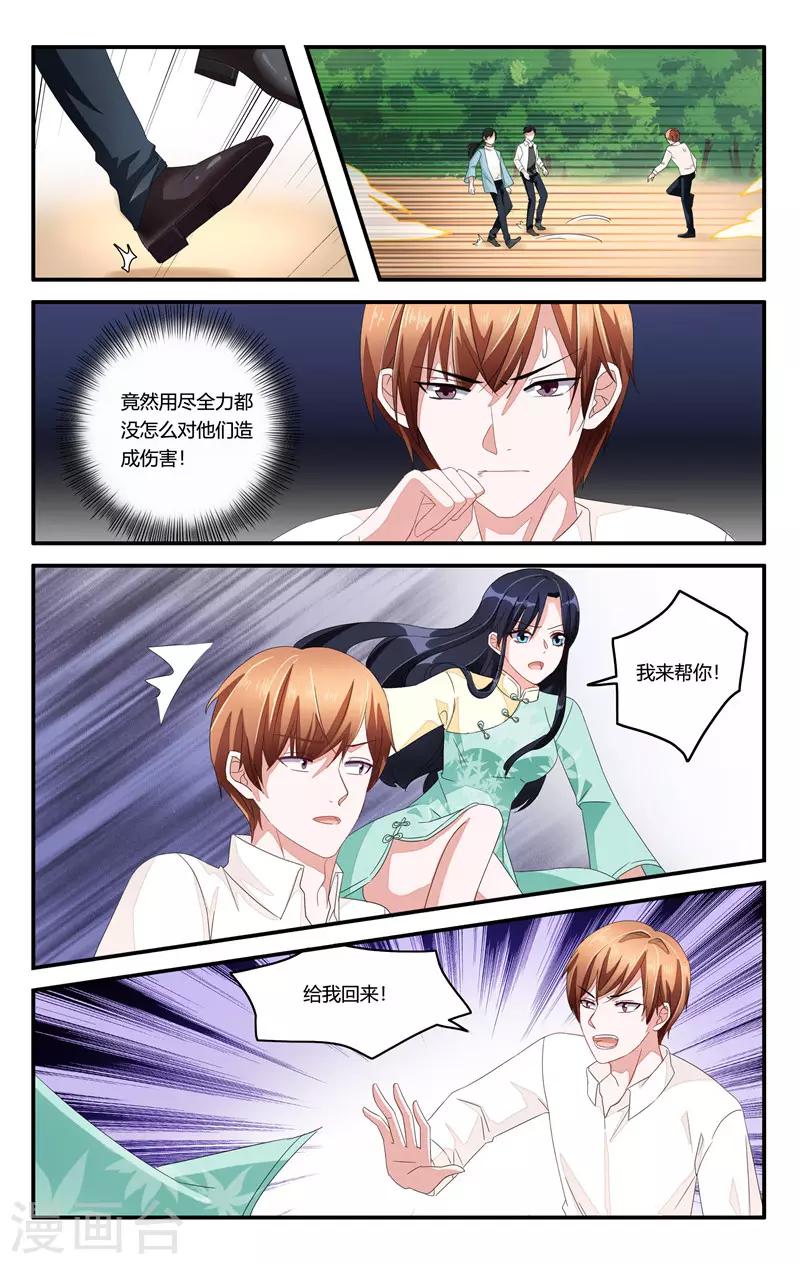 第202话8