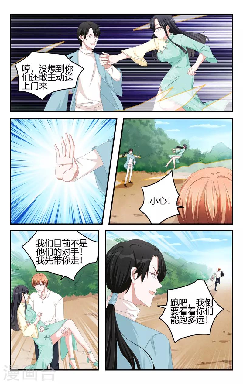 第202话9