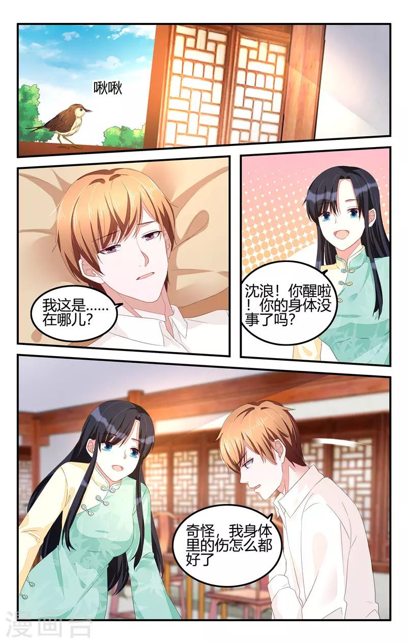 第203话3