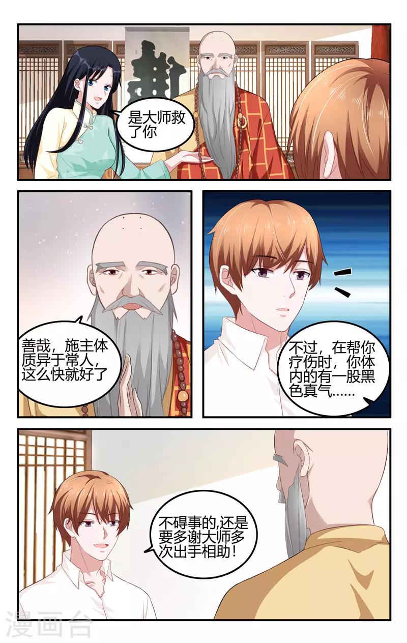 第203话4