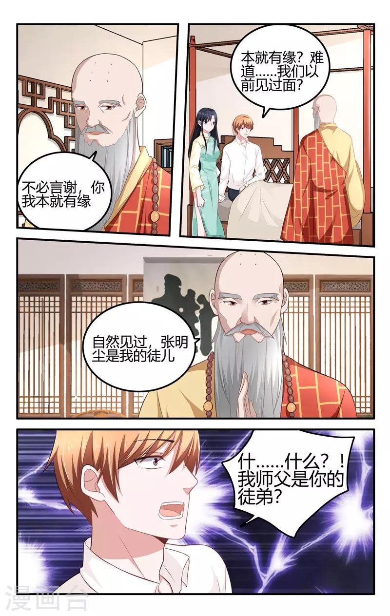 第203话5