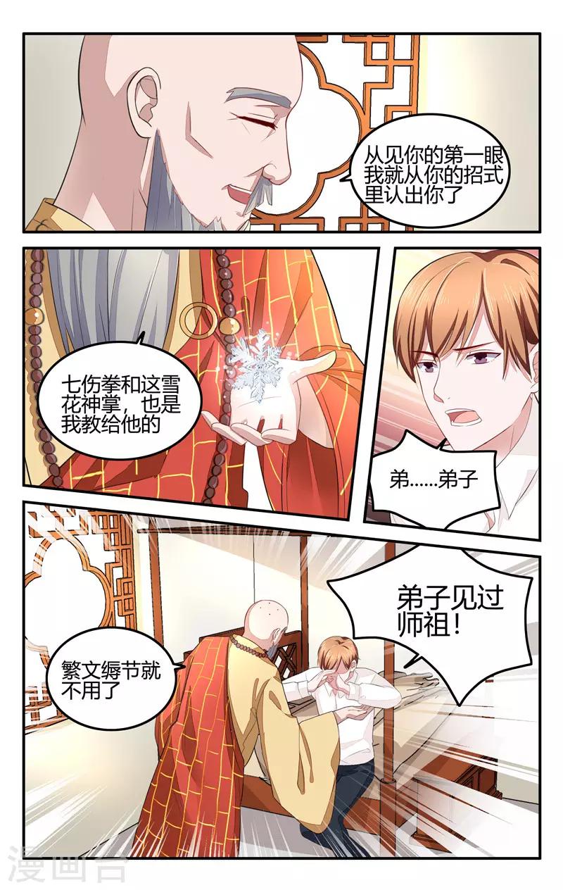 第203话6
