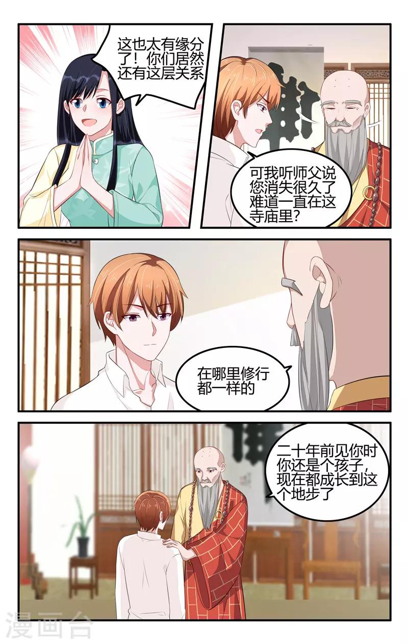 第203话7