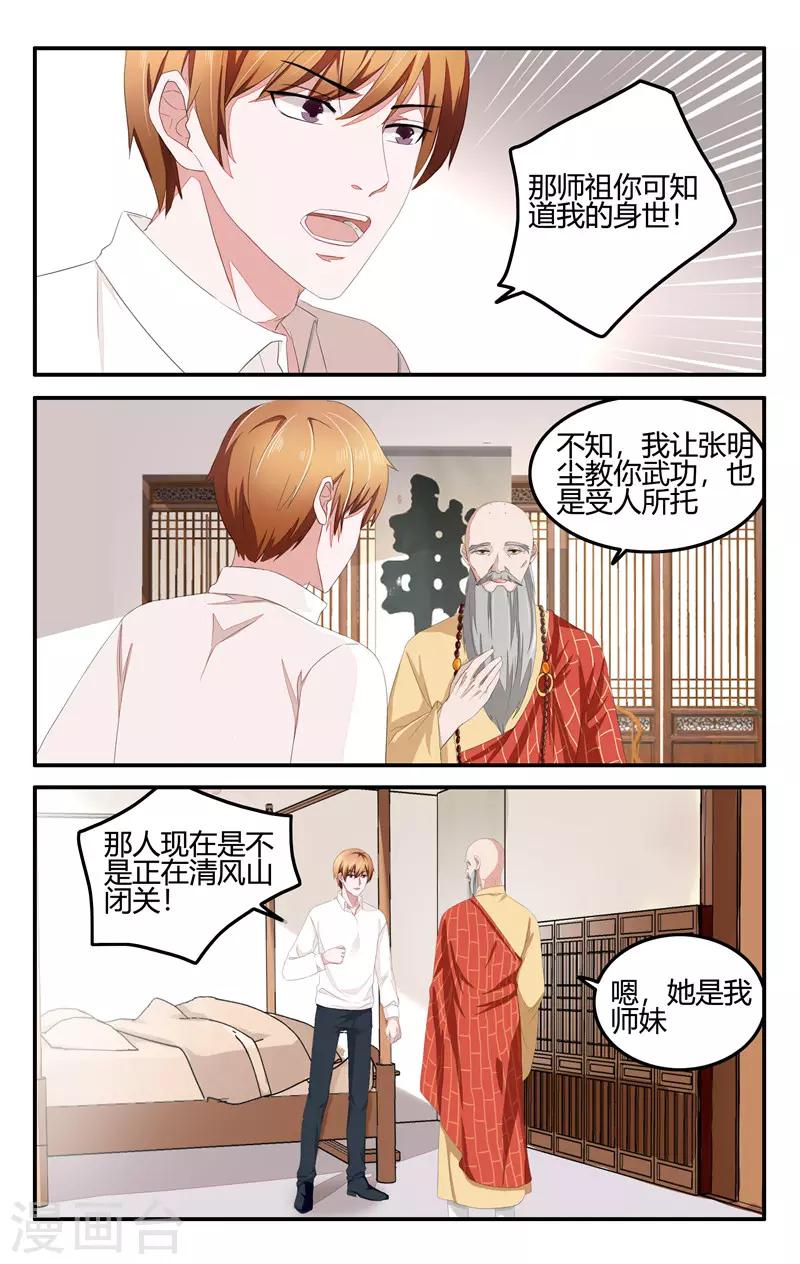 第203话8