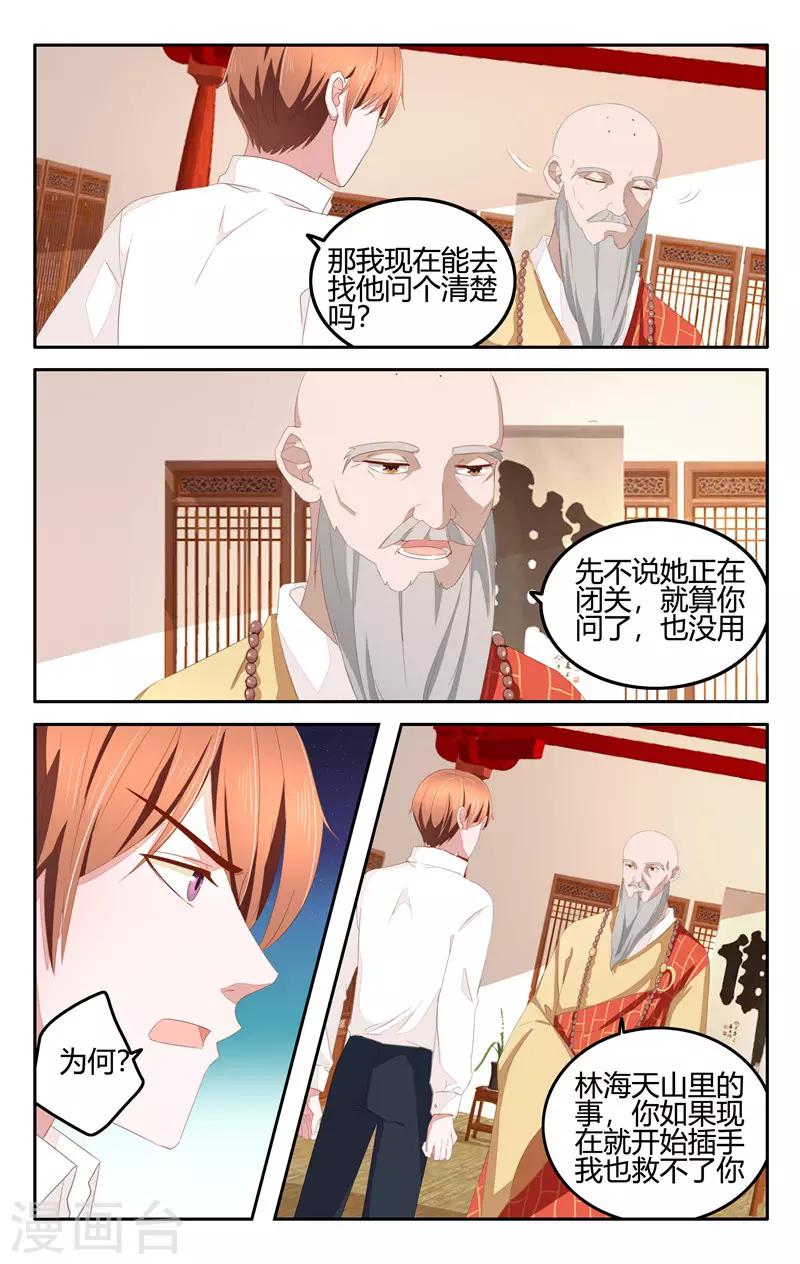 第203话9