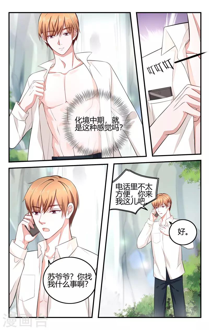 第205话2