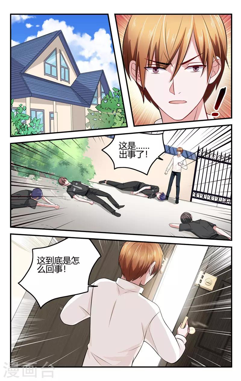 第205话3