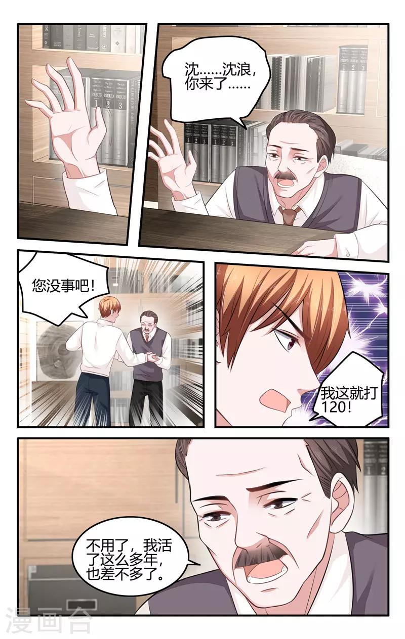 第205话4