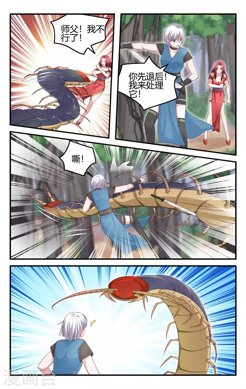 第205话9