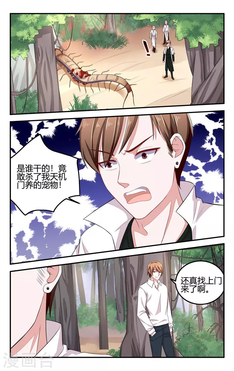 第206话6