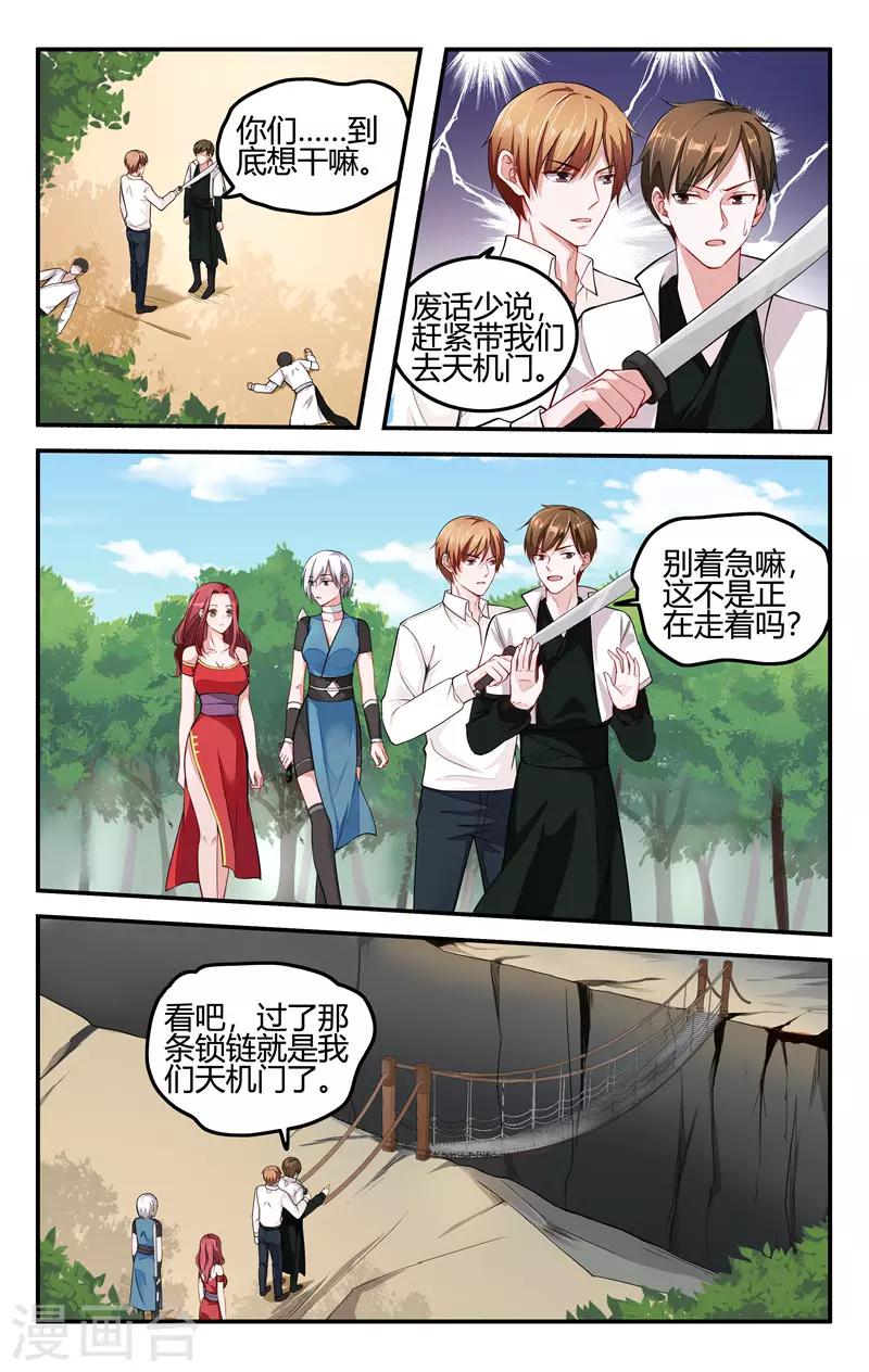 第206话7
