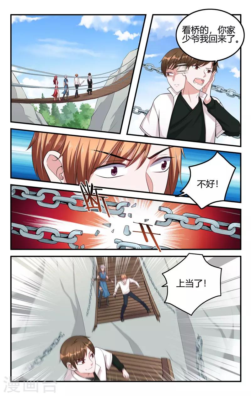 第206话9