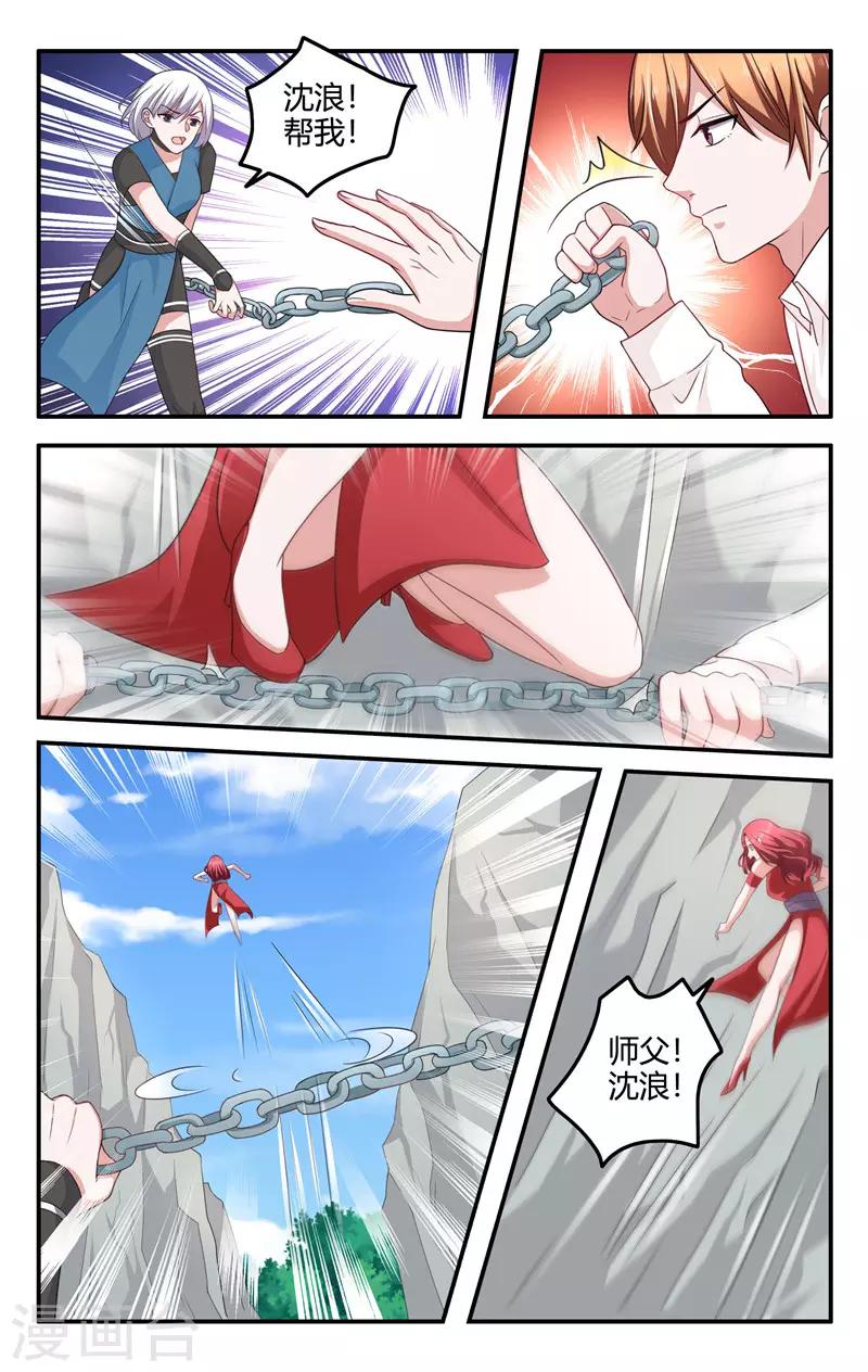 第207话2