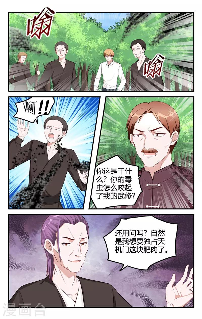 第210话1