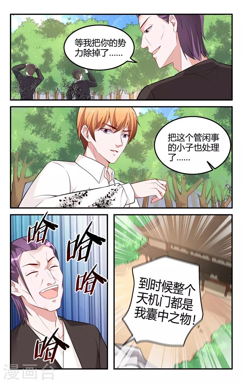 第210话2