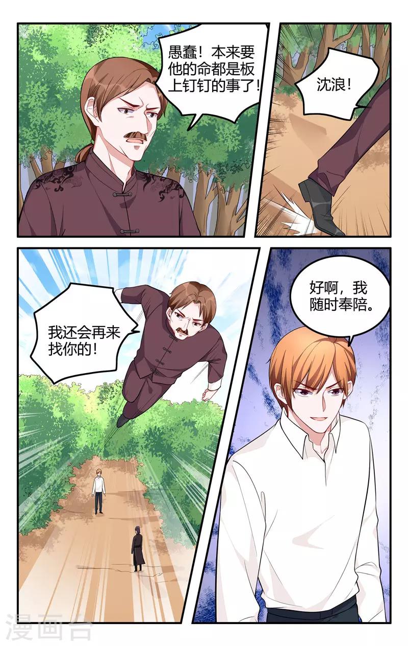 第210话4