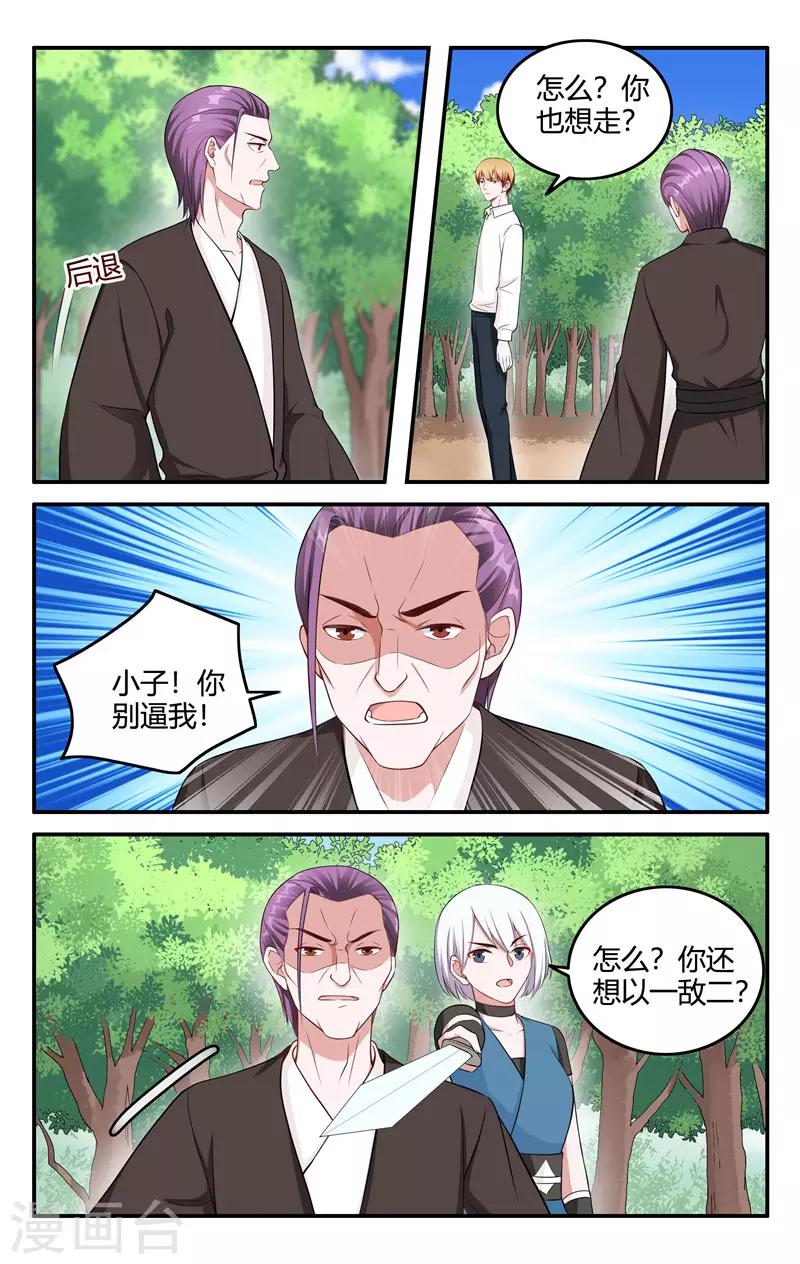 第210话5