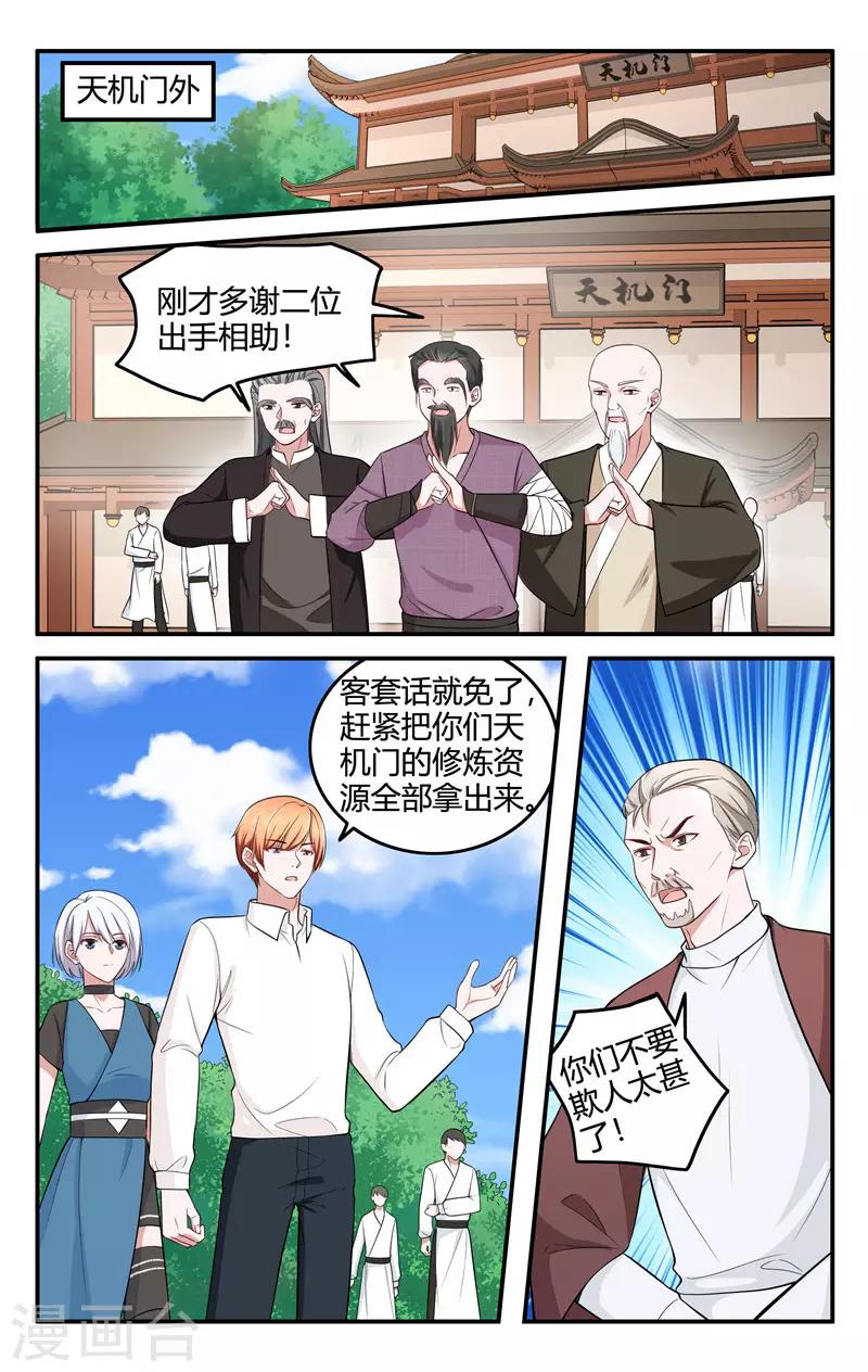 第210话6