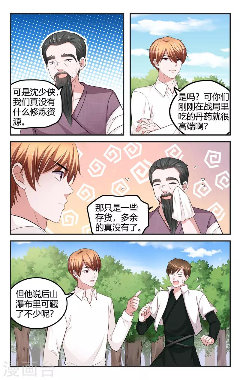 第210话7