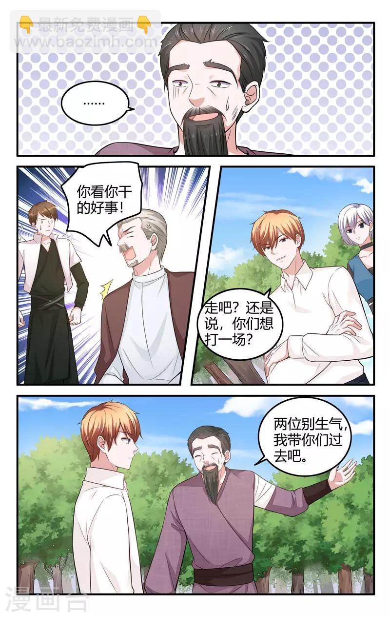 第210话8