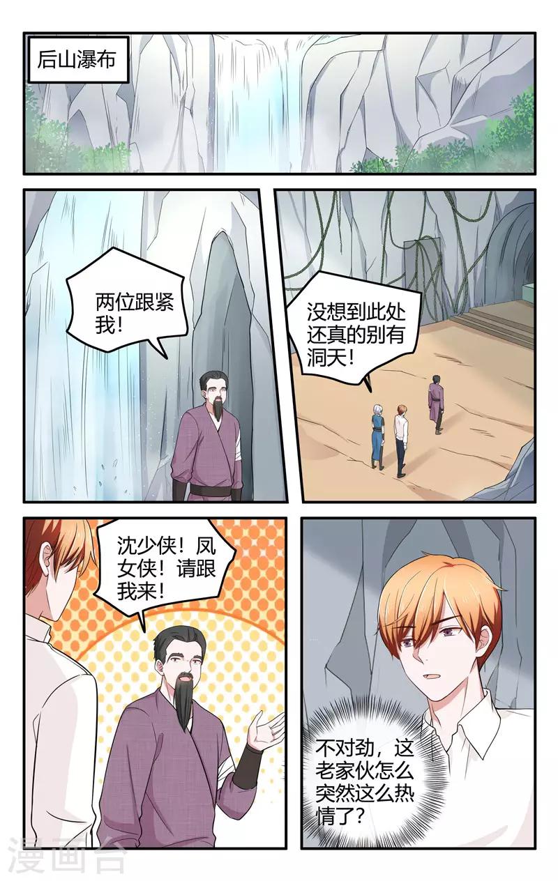 第210话9