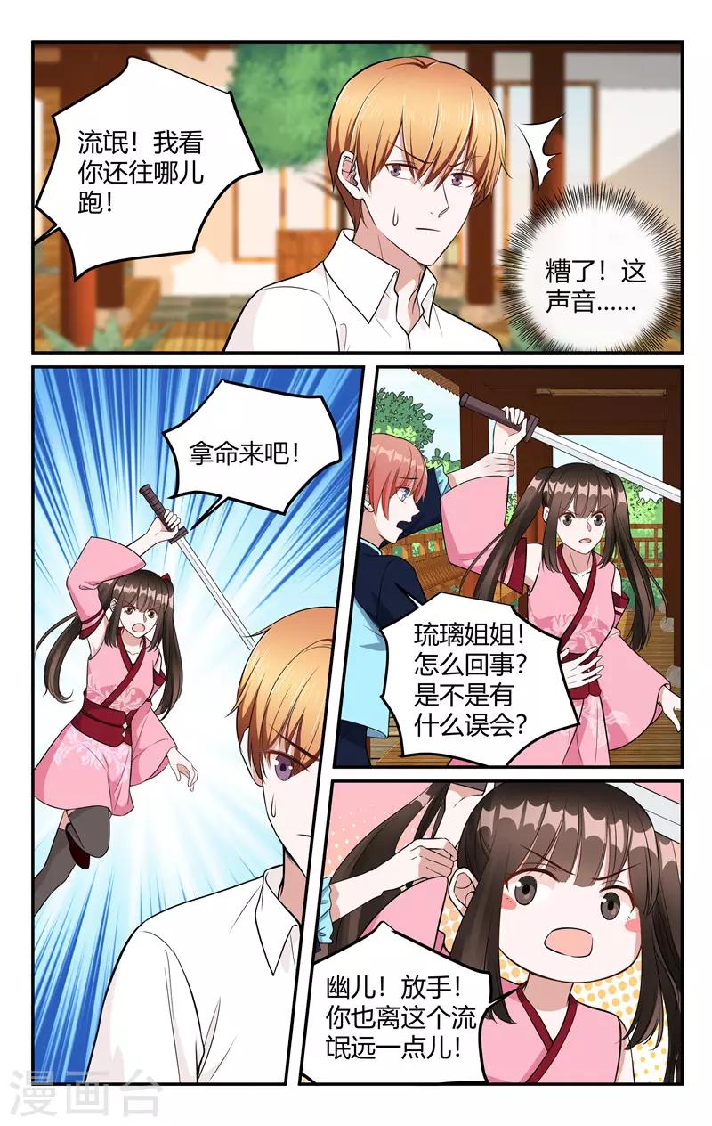 第212话4
