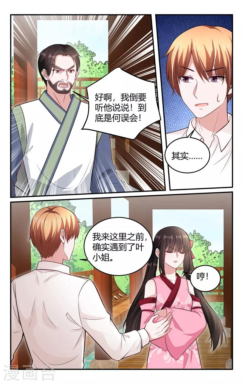第212话6