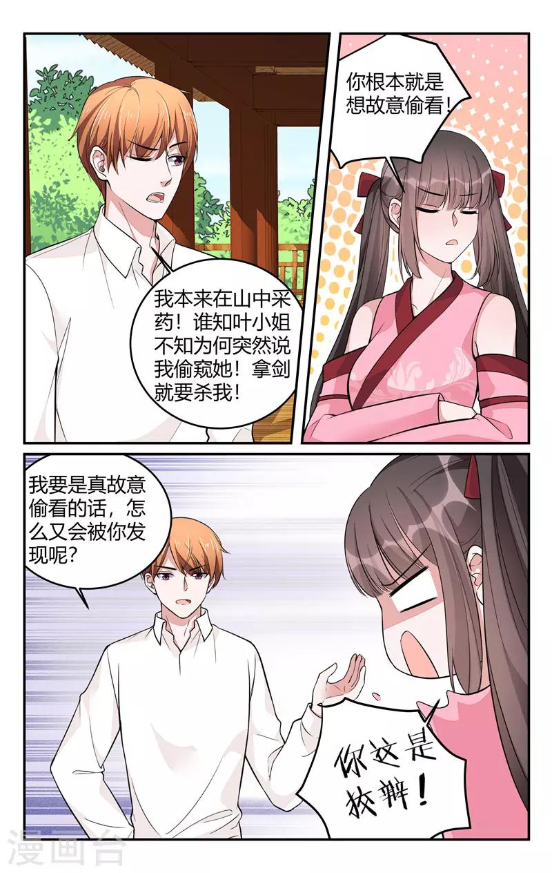 第212话7