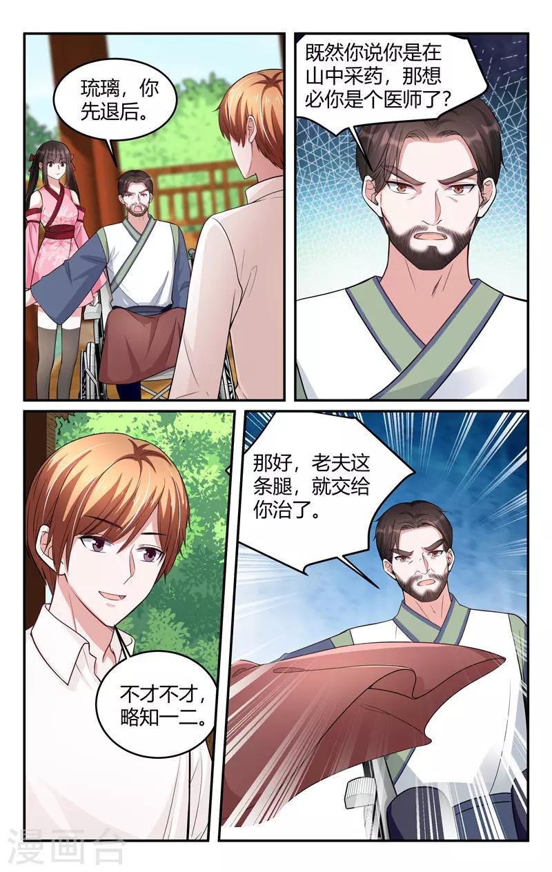 第212话8