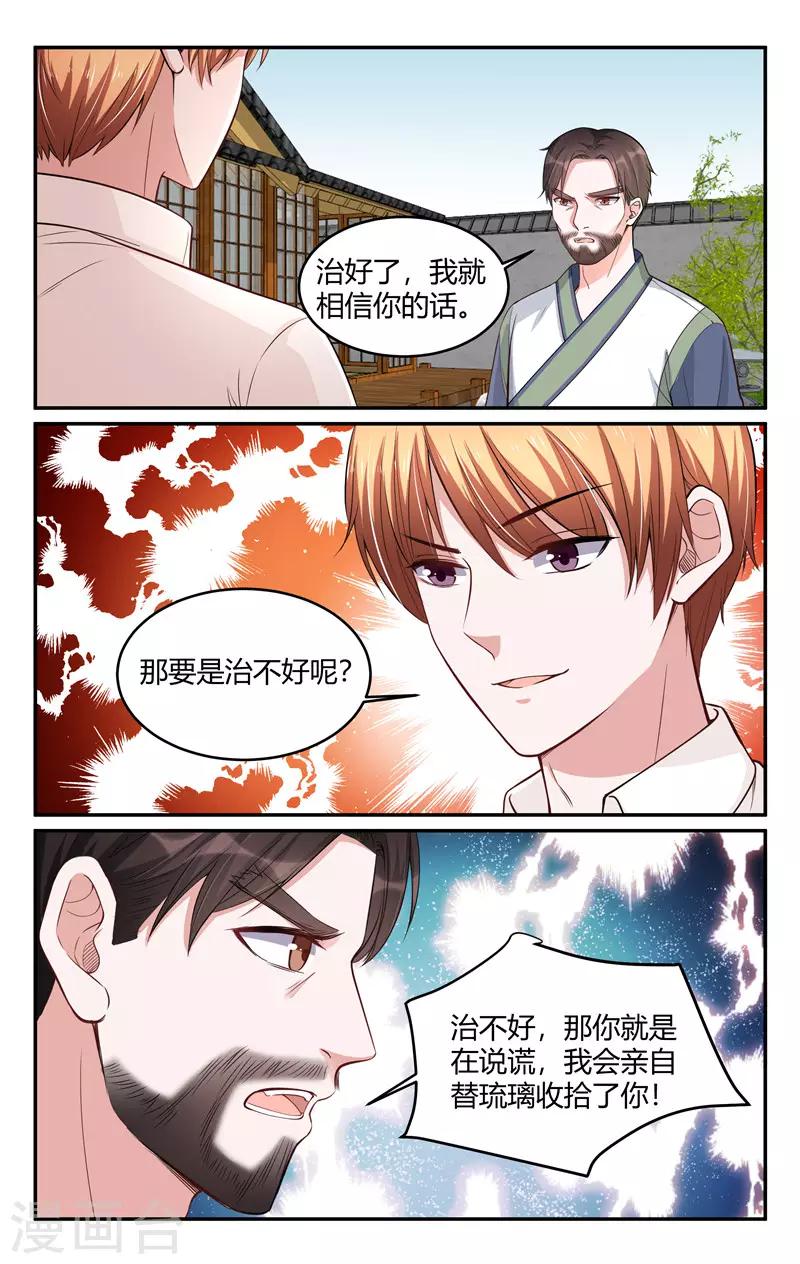 第212话9