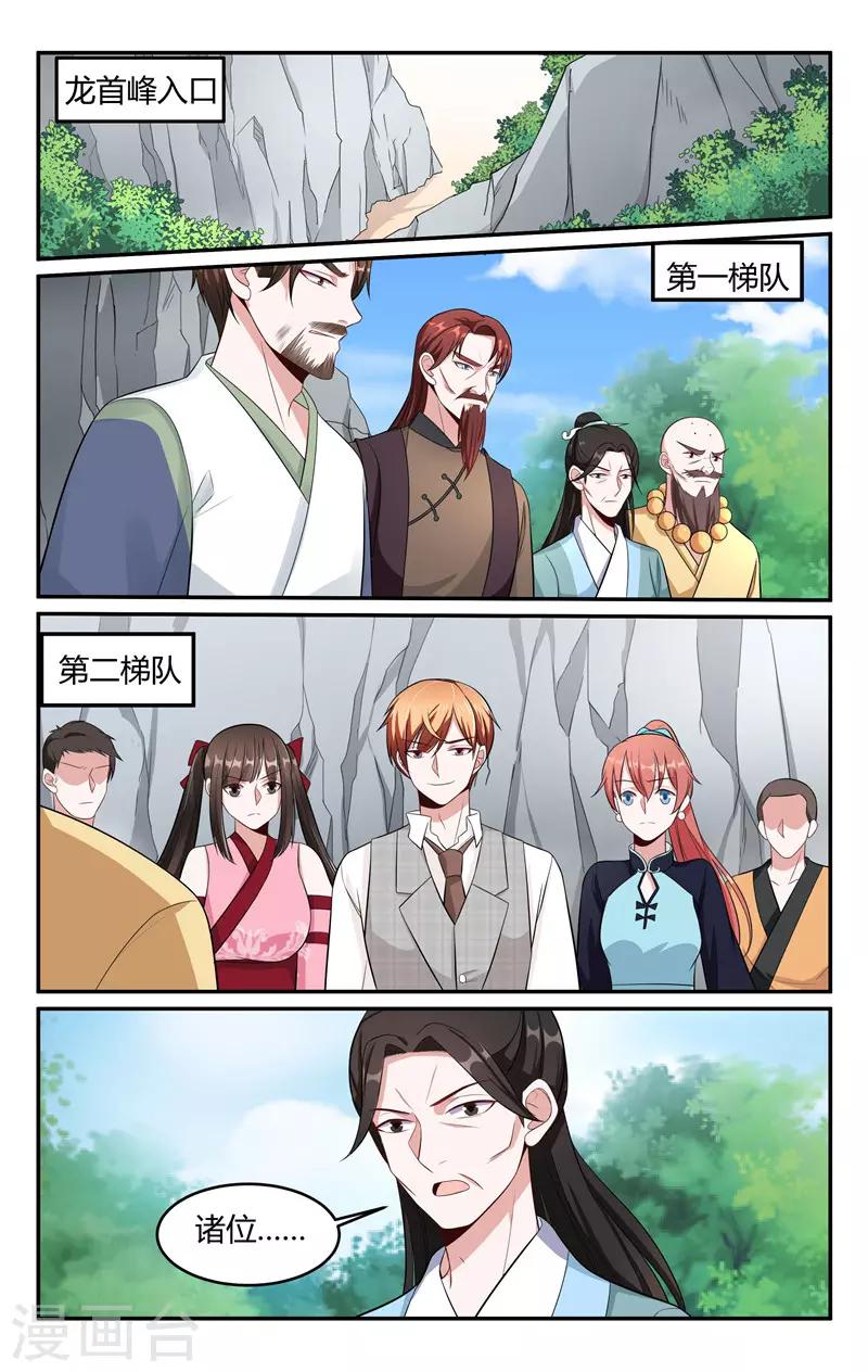 第215话4